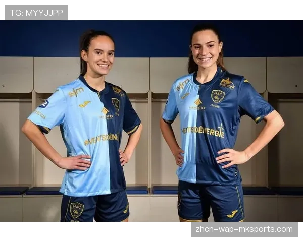 百年老店勒阿弗尔的球迷会在主场举办传统球衣博物馆展览