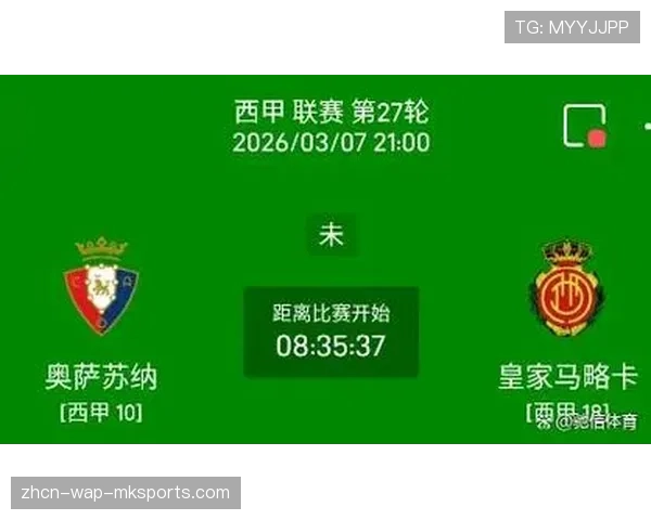 联赛动向：西甲联盟提议从2026-27赛季起增加季后赛争夺欧战名额